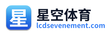 星空体育
